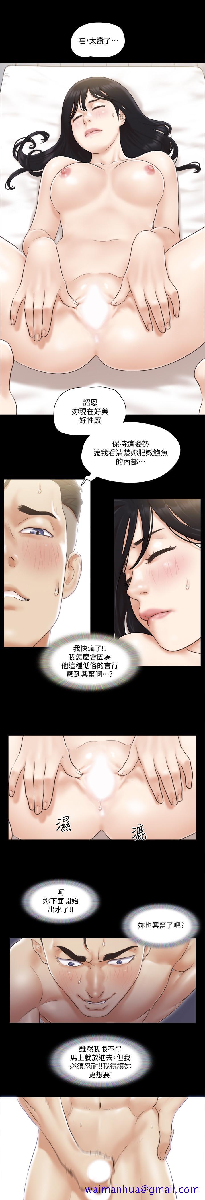 协议换爱[抖漫]韩漫全集-協議換愛-第36話-你也樂在其中吧无删减无遮挡章节图片 