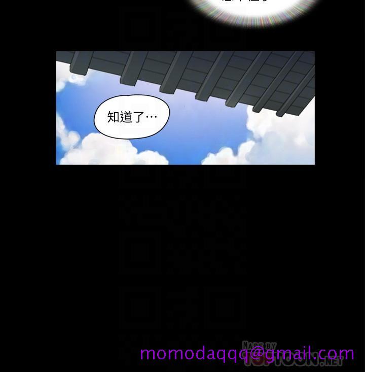协议换爱[抖漫]韩漫全集-協議換愛-第36話-你也樂在其中吧无删减无遮挡章节图片 