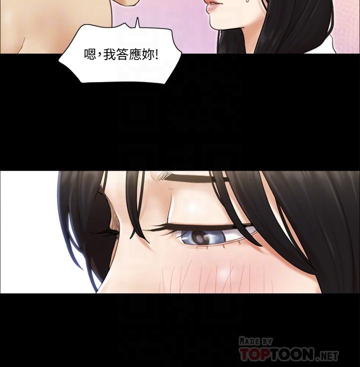 协议换爱[抖漫]韩漫全集-協議換愛-第36話-你也樂在其中吧无删减无遮挡章节图片 