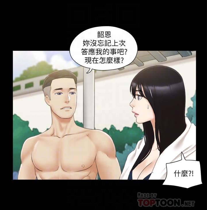 协议换爱[抖漫]韩漫全集-協議換愛-第36話-你也樂在其中吧无删减无遮挡章节图片 