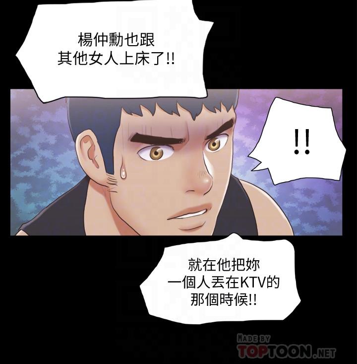 协议换爱[抖漫]韩漫全集-協議換愛-第37話-不可置信的一幕无删减无遮挡章节图片 
