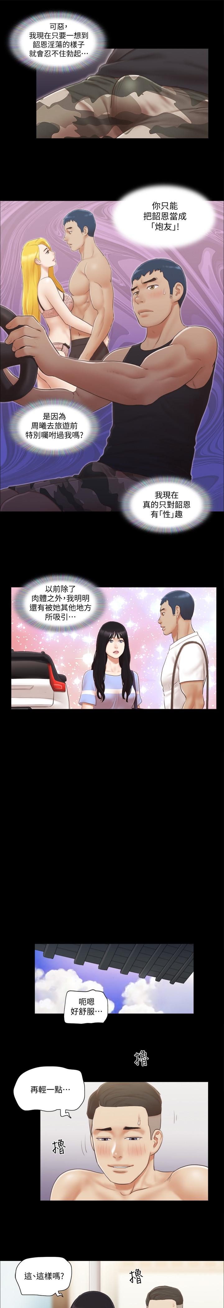 协议换爱[抖漫]韩漫全集-協議換愛-第37話-不可置信的一幕无删减无遮挡章节图片 