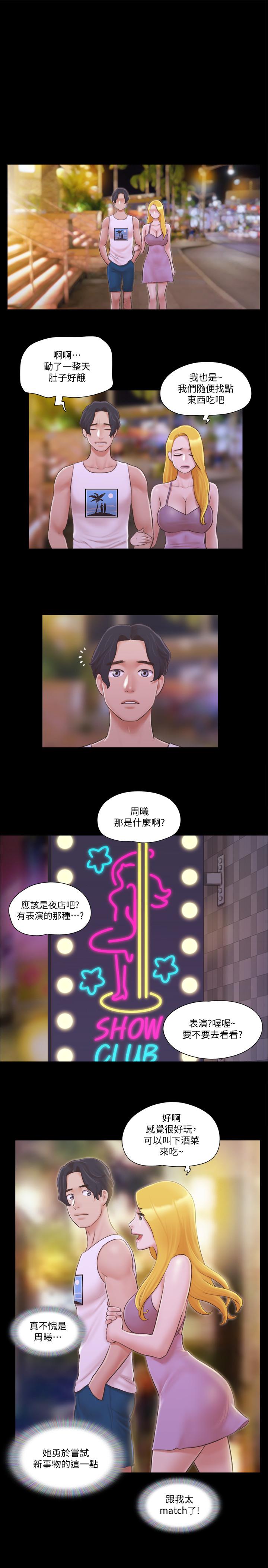 协议换爱[抖漫]韩漫全集-協議換愛-第40話-鋼管舞无删减无遮挡章节图片 