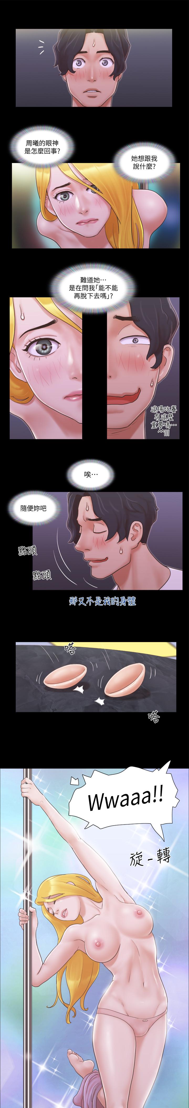 协议换爱[抖漫]韩漫全集-協議換愛-第41話-脫衣舞對決无删减无遮挡章节图片 