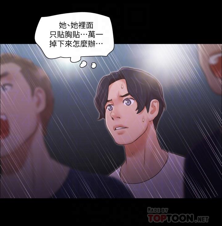 协议换爱[抖漫]韩漫全集-協議換愛-第41話-脫衣舞對決无删减无遮挡章节图片 