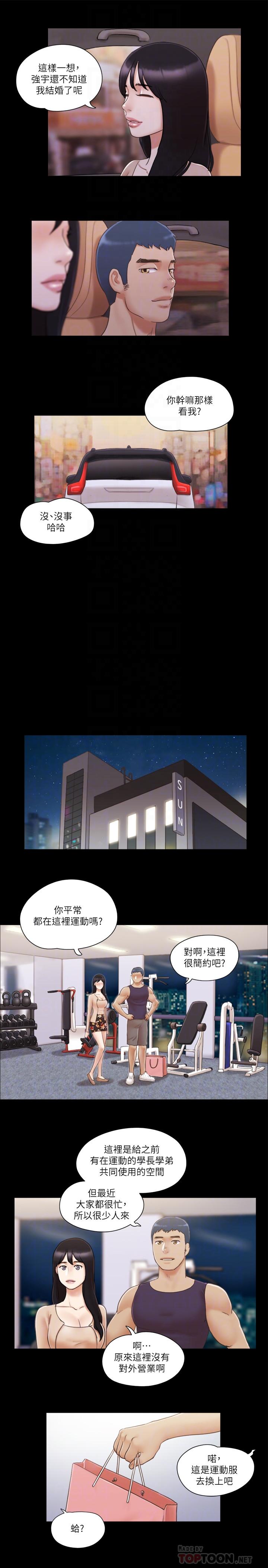 协议换爱[抖漫]韩漫全集-協議換愛-第43話-另一個男性的登場无删减无遮挡章节图片 