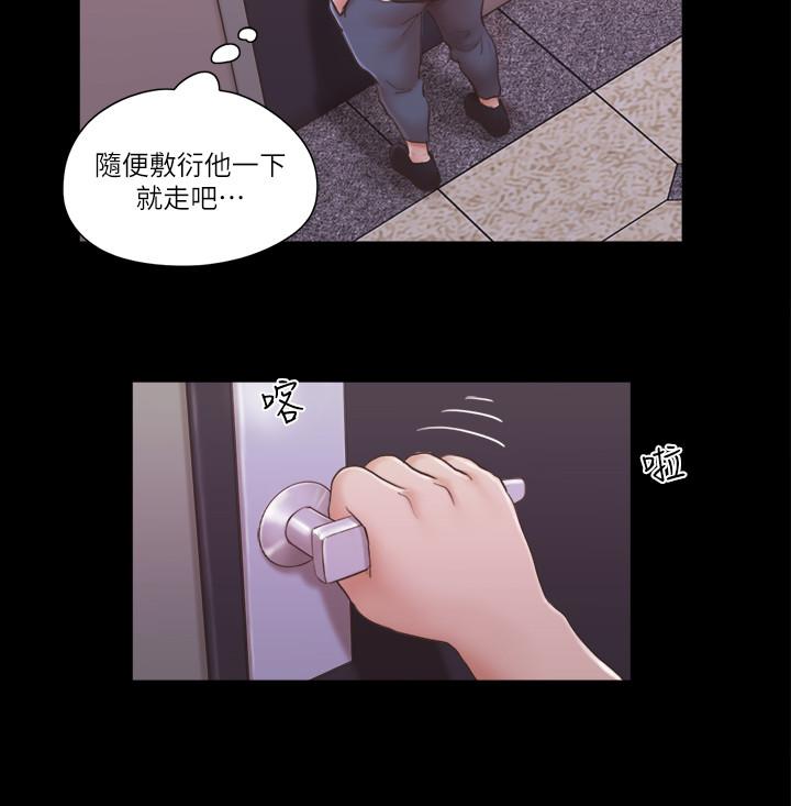协议换爱[抖漫]韩漫全集-協議換愛-第43話-另一個男性的登場无删减无遮挡章节图片 