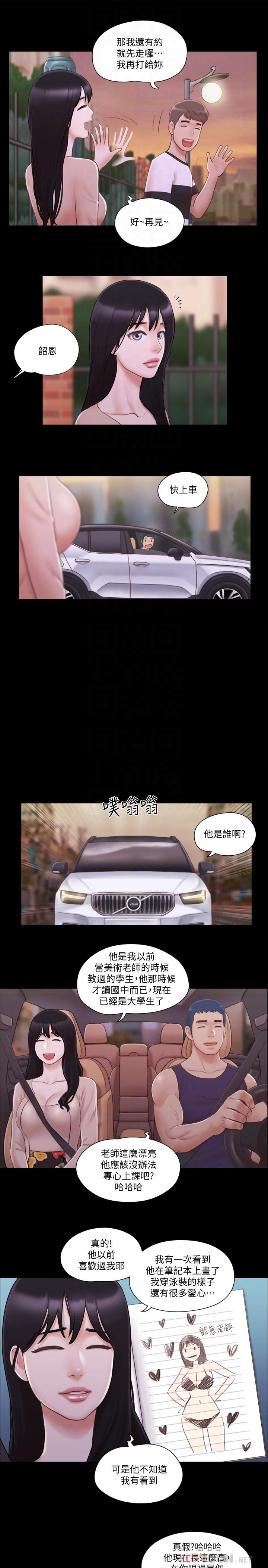 协议换爱[抖漫]韩漫全集-協議換愛-第43話-另一個男性的登場无删减无遮挡章节图片 
