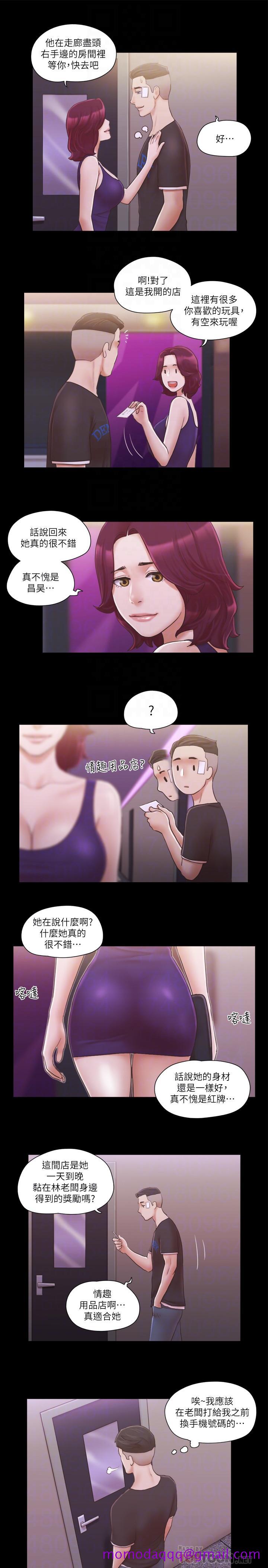 协议换爱[抖漫]韩漫全集-協議換愛-第43話-另一個男性的登場无删减无遮挡章节图片 