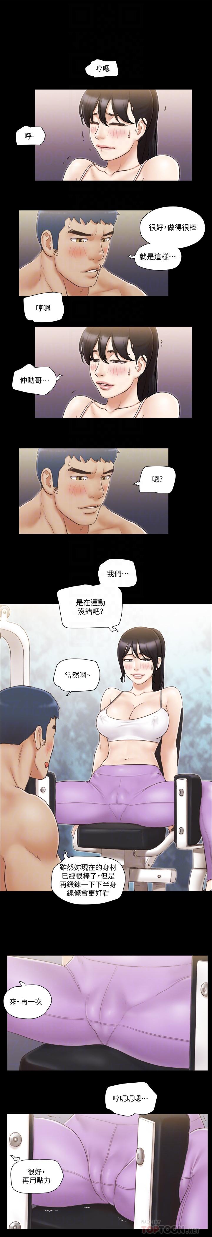 协议换爱[抖漫]韩漫全集-協議換愛-第43話-另一個男性的登場无删减无遮挡章节图片 
