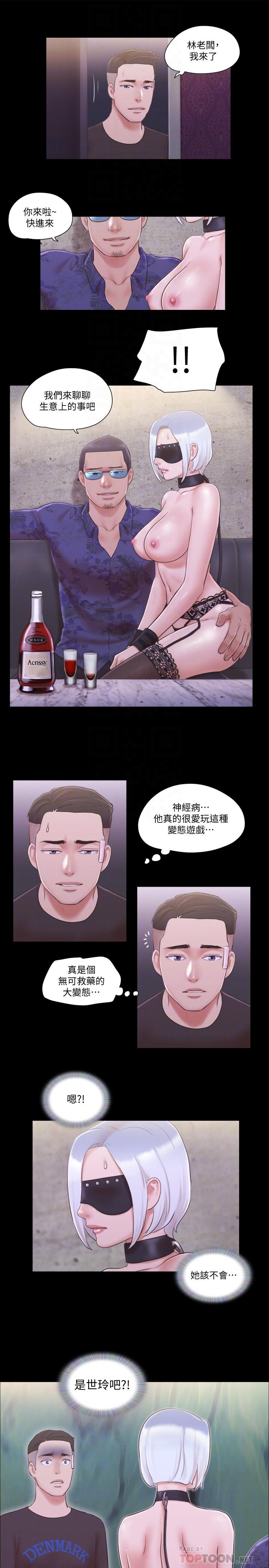 协议换爱[抖漫]韩漫全集-協議換愛-第43話-另一個男性的登場无删减无遮挡章节图片 