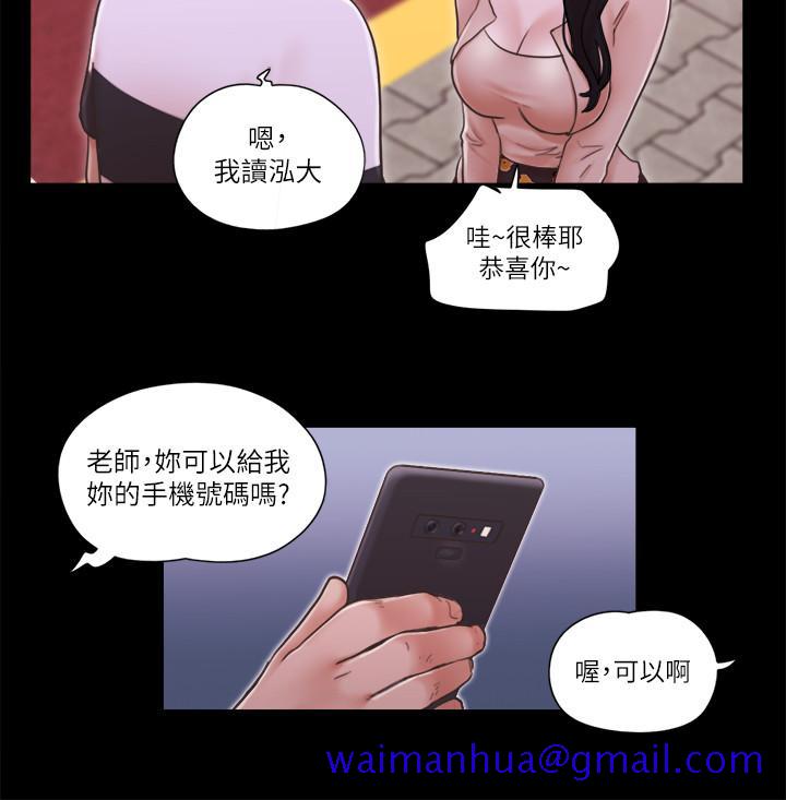 协议换爱[抖漫]韩漫全集-協議換愛-第43話-另一個男性的登場无删减无遮挡章节图片 