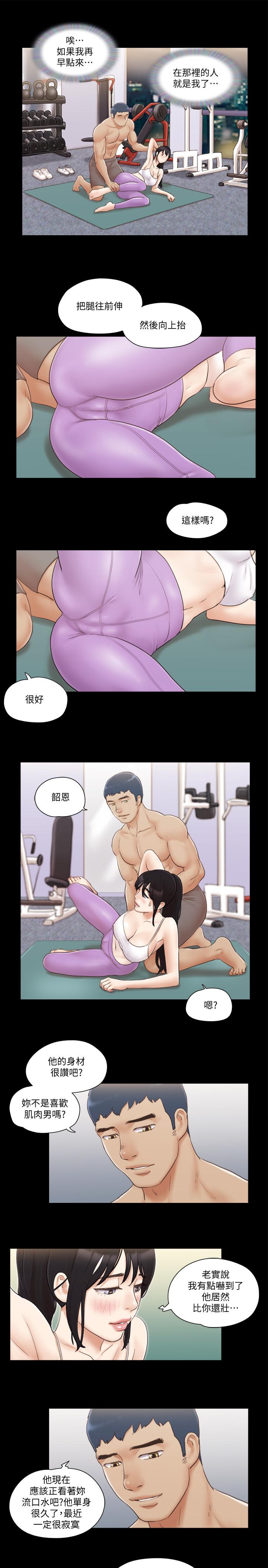 协议换爱[抖漫]韩漫全集-協議換愛-第44話- 色迷迷健身房无删减无遮挡章节图片 