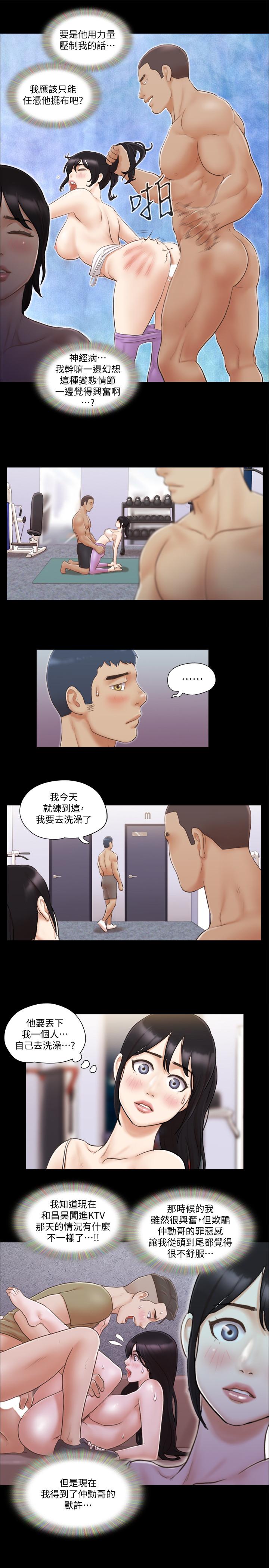 协议换爱[抖漫]韩漫全集-協議換愛-第44話- 色迷迷健身房无删减无遮挡章节图片 