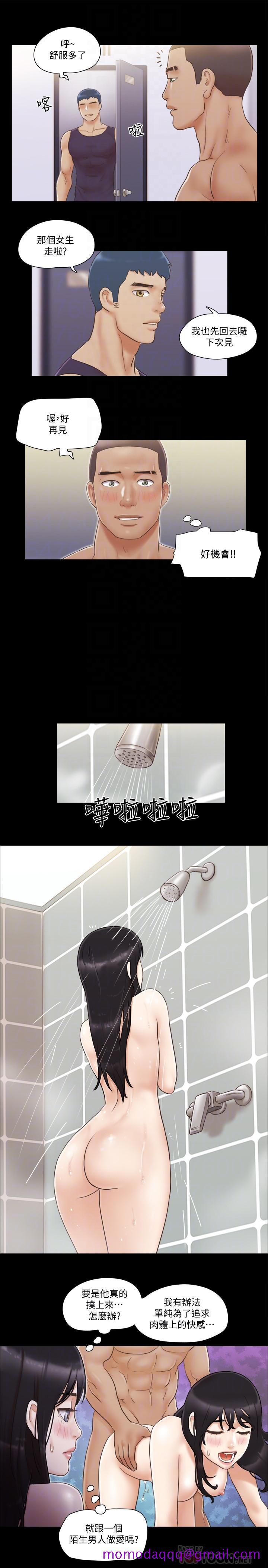 协议换爱[抖漫]韩漫全集-協議換愛-第45話-矛盾无删减无遮挡章节图片 