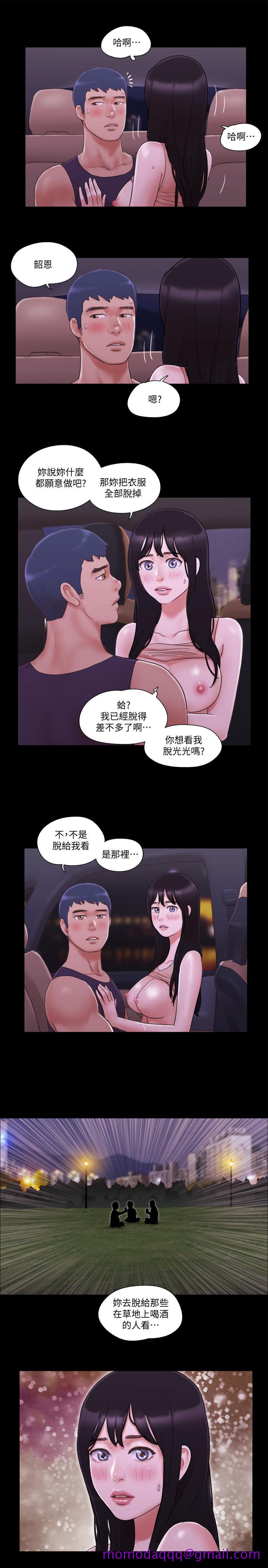 协议换爱[抖漫]韩漫全集-協議換愛-第46話-野外露出任務无删减无遮挡章节图片 