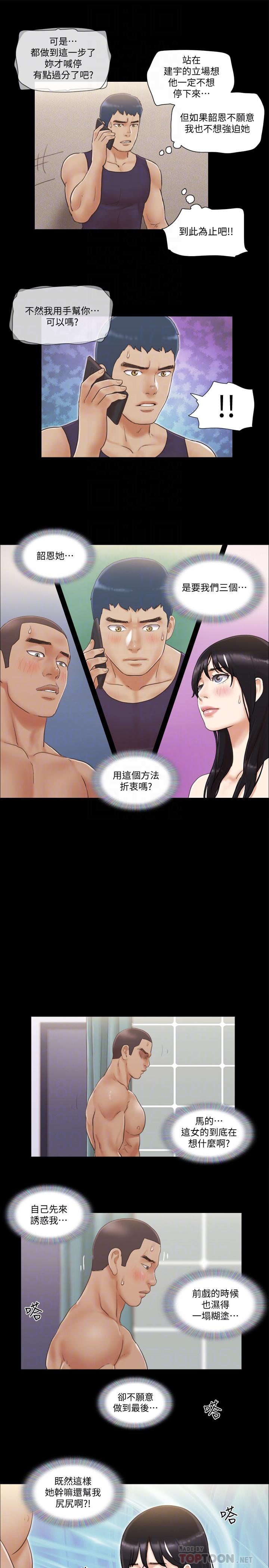 协议换爱[抖漫]韩漫全集-協議換愛-第46話-野外露出任務无删减无遮挡章节图片 