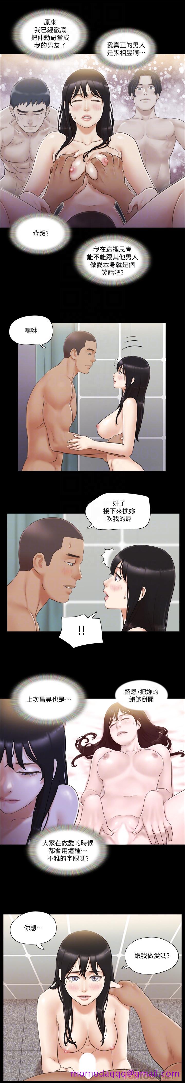 协议换爱[抖漫]韩漫全集-協議換愛-第46話-野外露出任務无删减无遮挡章节图片 
