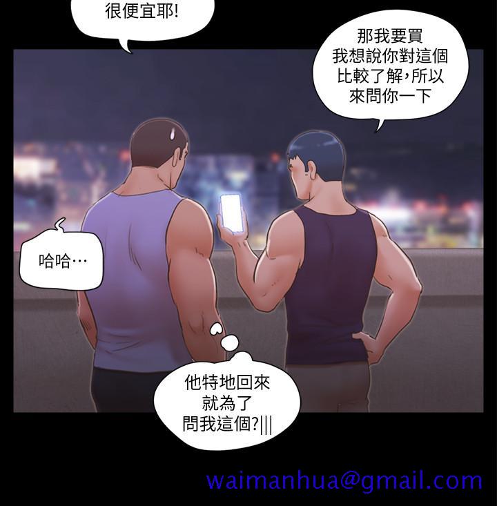 协议换爱[抖漫]韩漫全集-協議換愛-第46話-野外露出任務无删减无遮挡章节图片 