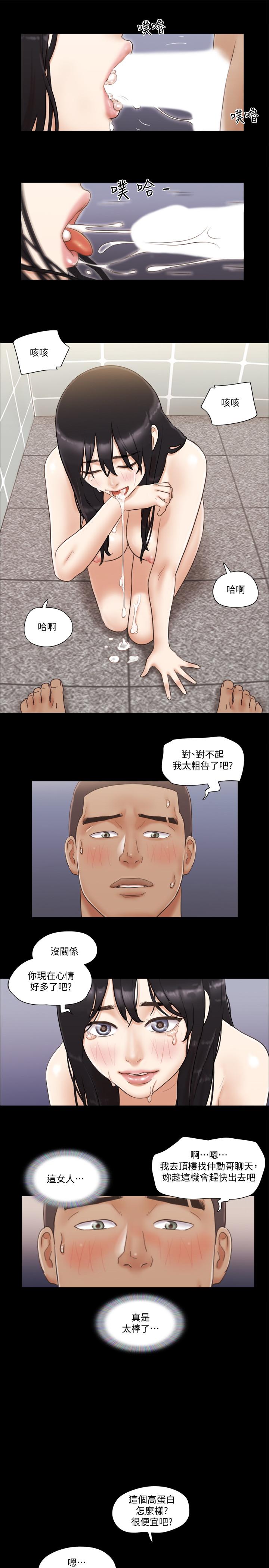 协议换爱[抖漫]韩漫全集-協議換愛-第46話-野外露出任務无删减无遮挡章节图片 