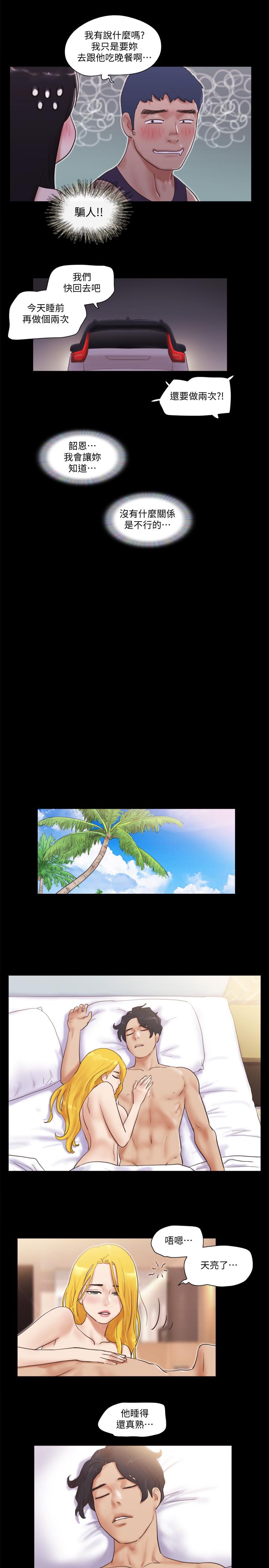 协议换爱[抖漫]韩漫全集-協議換愛-第47話-朝裸體韶恩逼近的男人們无删减无遮挡章节图片 