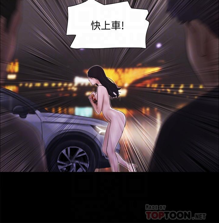 协议换爱[抖漫]韩漫全集-協議換愛-第47話-朝裸體韶恩逼近的男人們无删减无遮挡章节图片 