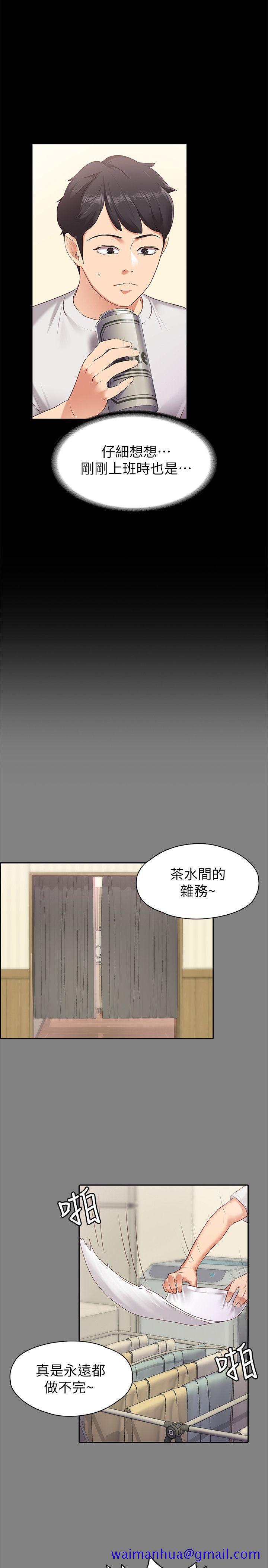 按摩妹女友[抖漫]韩漫全集-按摩妹女友-第1話-和店裡小姐一起喝酒无删减无遮挡章节图片 