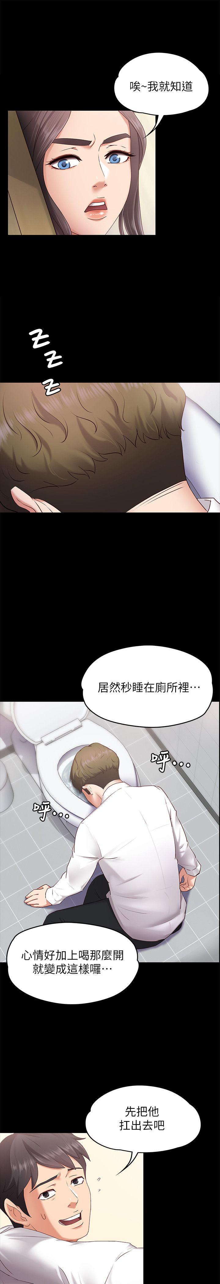 按摩妹女友[抖漫]韩漫全集-按摩妹女友-第1話-和店裡小姐一起喝酒无删减无遮挡章节图片 