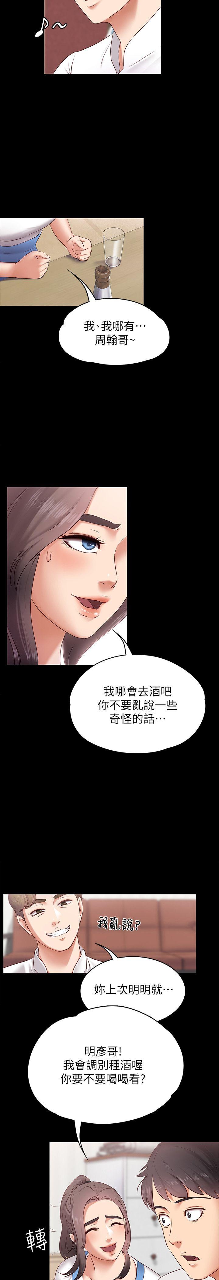 按摩妹女友[抖漫]韩漫全集-按摩妹女友-第1話-和店裡小姐一起喝酒无删减无遮挡章节图片 