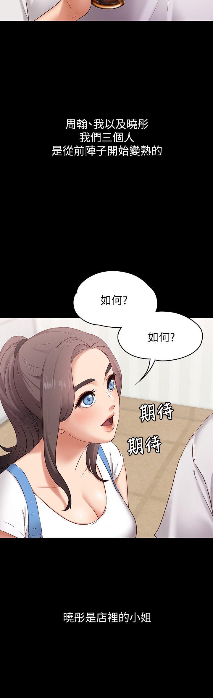 按摩妹女友[抖漫]韩漫全集-按摩妹女友-第1話-和店裡小姐一起喝酒无删减无遮挡章节图片 