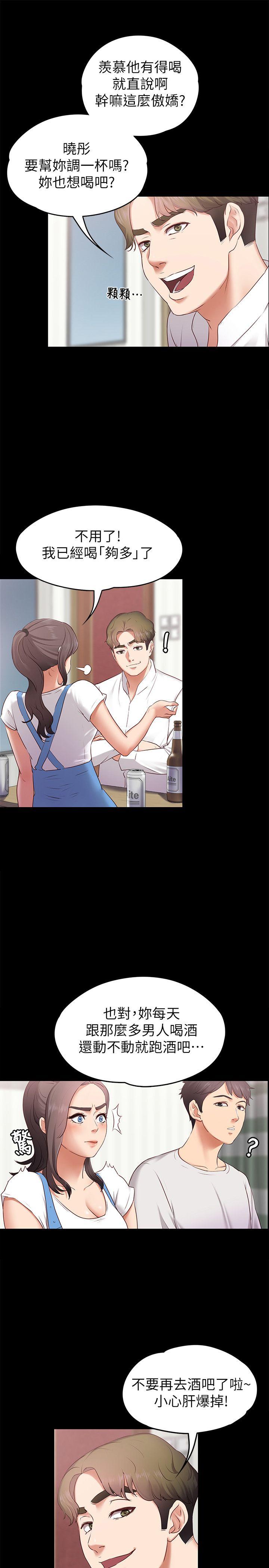 按摩妹女友[抖漫]韩漫全集-按摩妹女友-第1話-和店裡小姐一起喝酒无删减无遮挡章节图片 