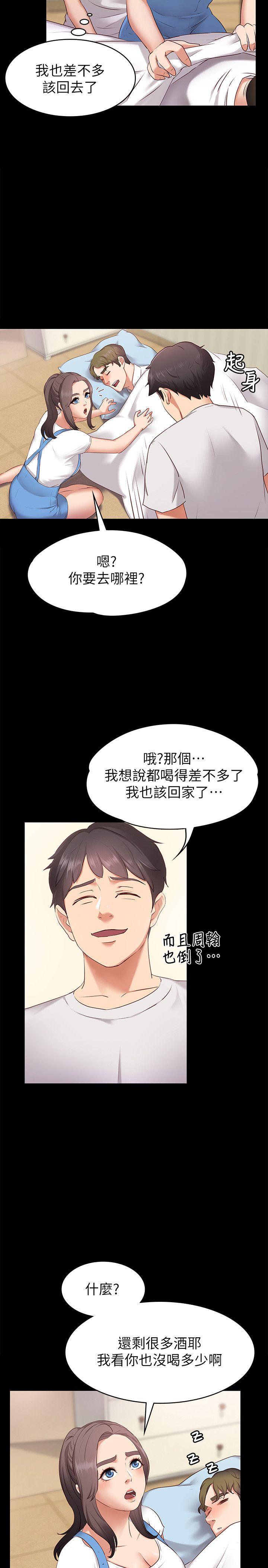 按摩妹女友[抖漫]韩漫全集-按摩妹女友-第1話-和店裡小姐一起喝酒无删减无遮挡章节图片 