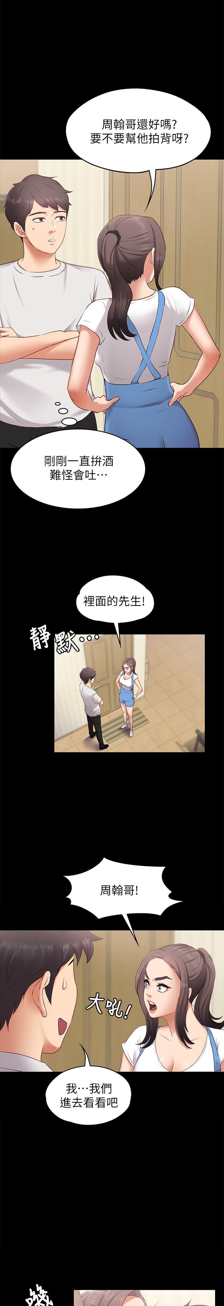 按摩妹女友[抖漫]韩漫全集-按摩妹女友-第1話-和店裡小姐一起喝酒无删减无遮挡章节图片 