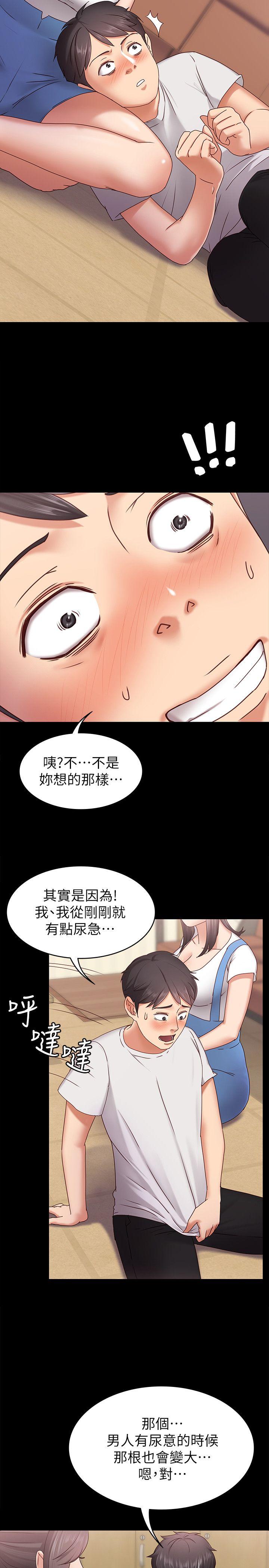 按摩妹女友[抖漫]韩漫全集-按摩妹女友-第2話-我想和妳做！无删减无遮挡章节图片 