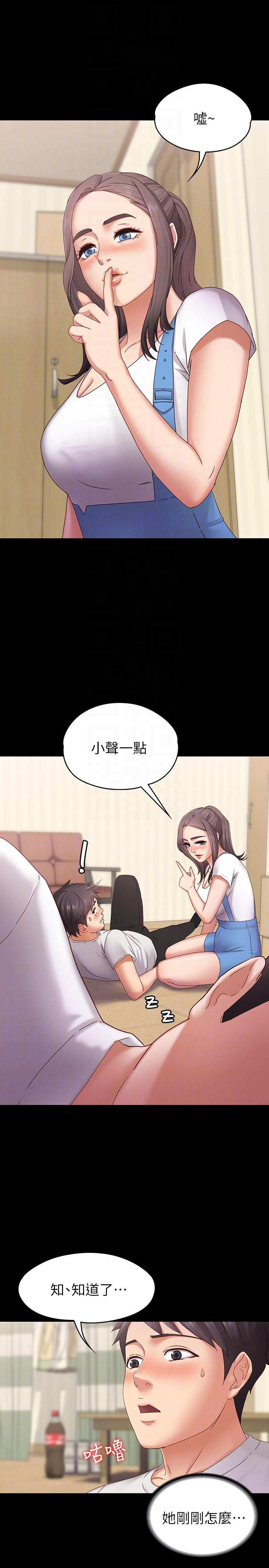 按摩妹女友[抖漫]韩漫全集-按摩妹女友-第2話-我想和妳做！无删减无遮挡章节图片 