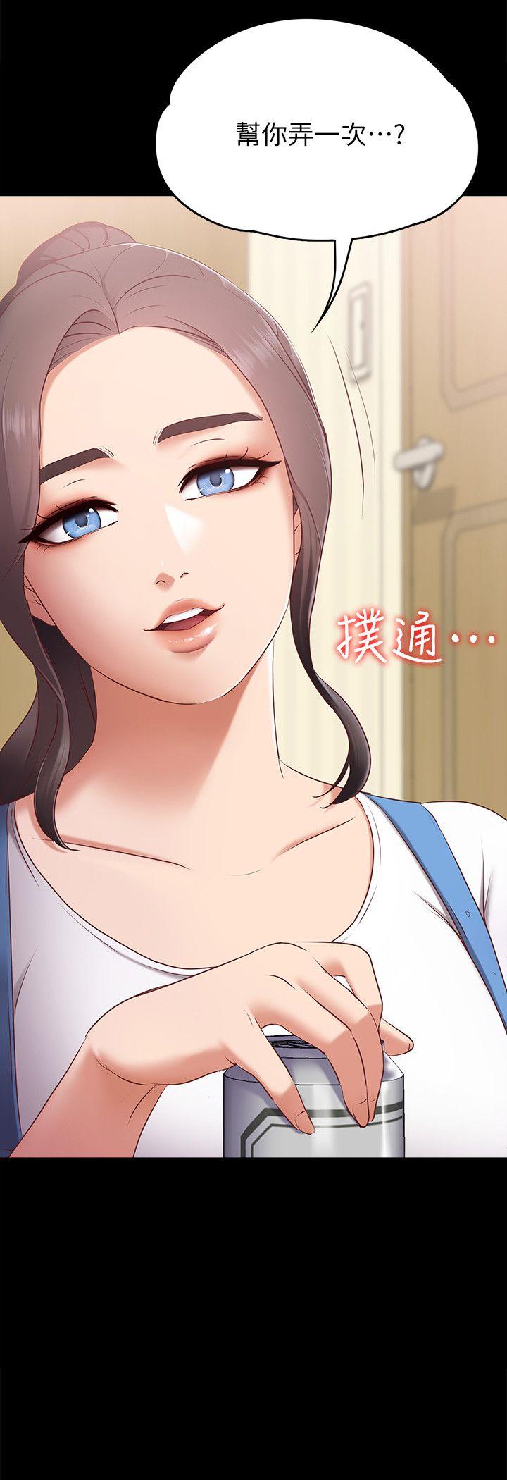 按摩妹女友[抖漫]韩漫全集-按摩妹女友-第2話-我想和妳做！无删减无遮挡章节图片 