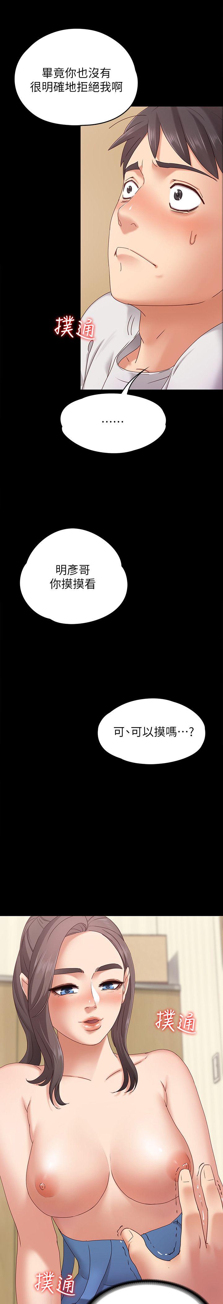 按摩妹女友[抖漫]韩漫全集-按摩妹女友-第2話-我想和妳做！无删减无遮挡章节图片 