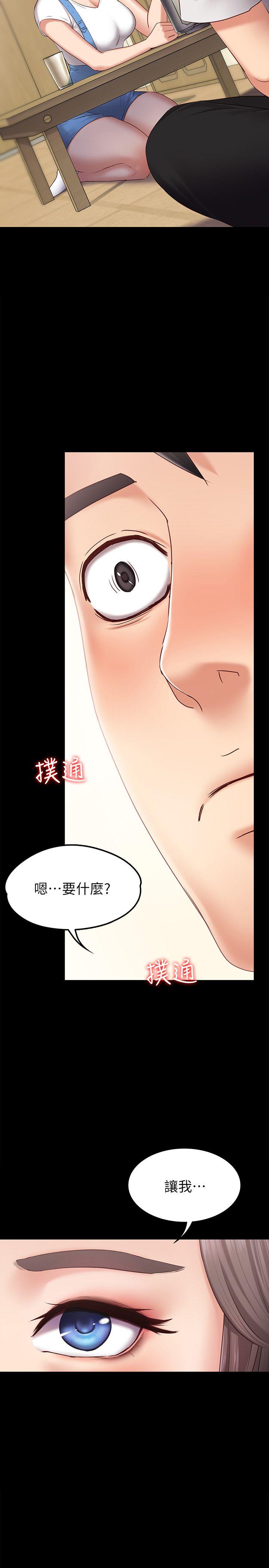 按摩妹女友[抖漫]韩漫全集-按摩妹女友-第2話-我想和妳做！无删减无遮挡章节图片 