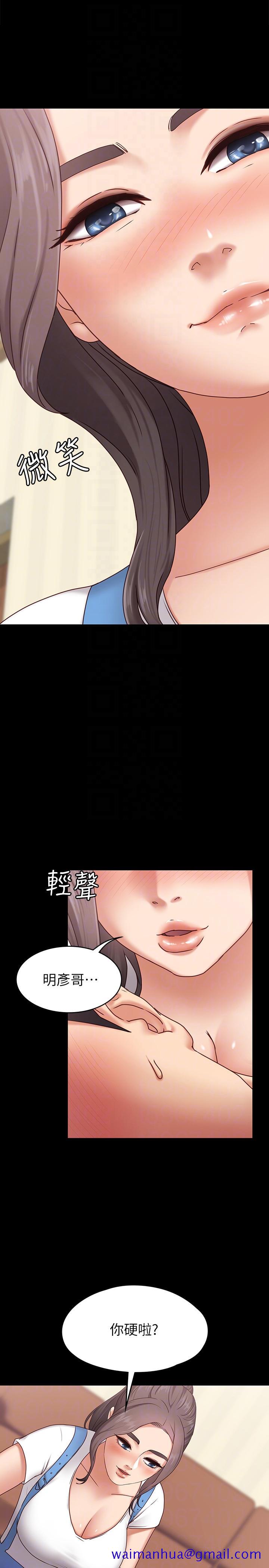 按摩妹女友[抖漫]韩漫全集-按摩妹女友-第2話-我想和妳做！无删减无遮挡章节图片 