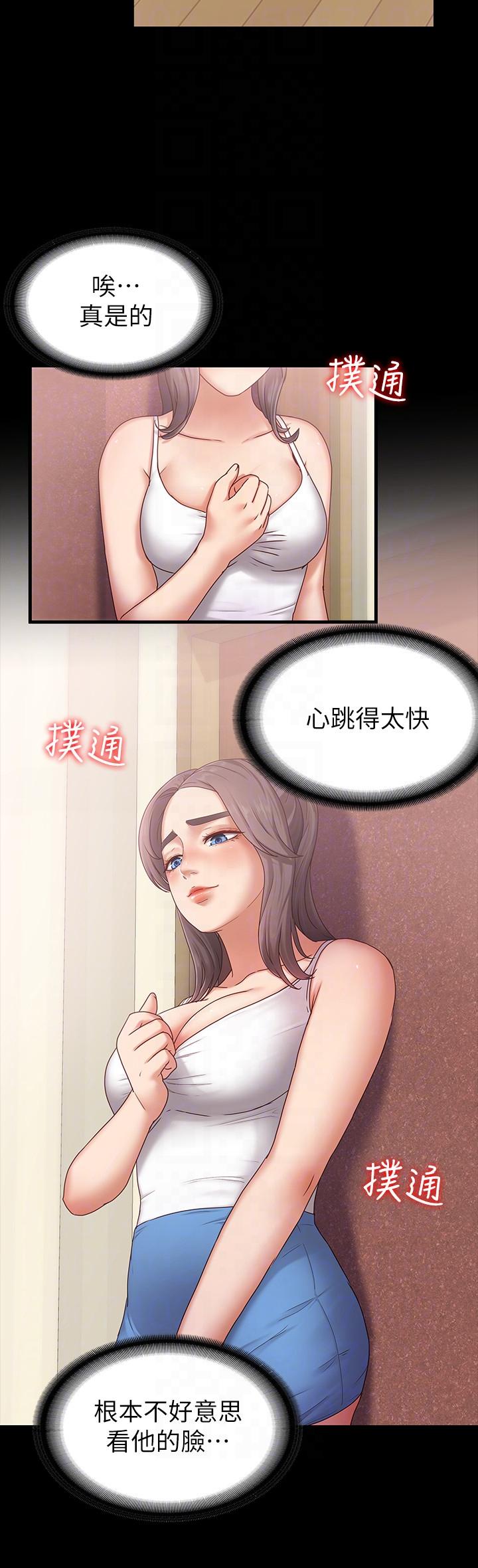 按摩妹女友[抖漫]韩漫全集-按摩妹女友-第3話-火熱的愛愛後再碰面无删减无遮挡章节图片 