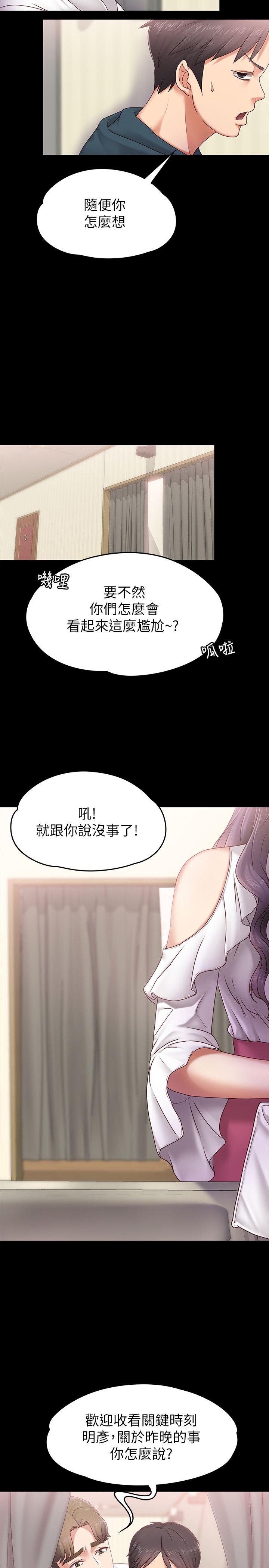 按摩妹女友[抖漫]韩漫全集-按摩妹女友-第3話-火熱的愛愛後再碰面无删减无遮挡章节图片 