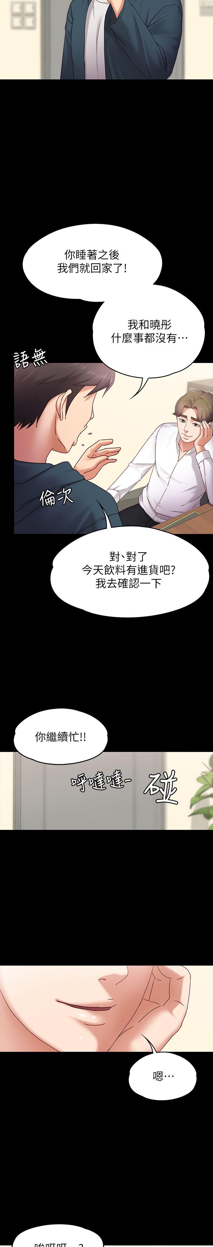 按摩妹女友[抖漫]韩漫全集-按摩妹女友-第3話-火熱的愛愛後再碰面无删减无遮挡章节图片 