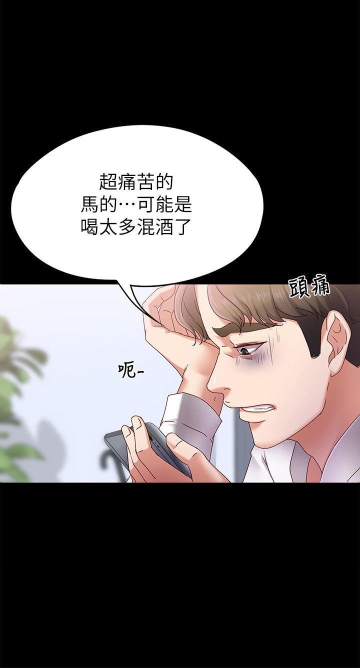 按摩妹女友[抖漫]韩漫全集-按摩妹女友-第3話-火熱的愛愛後再碰面无删减无遮挡章节图片 
