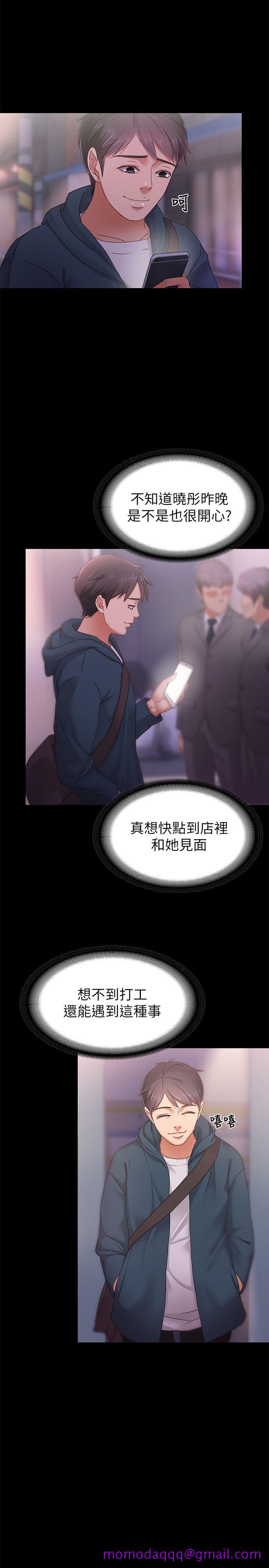 按摩妹女友[抖漫]韩漫全集-按摩妹女友-第3話-火熱的愛愛後再碰面无删减无遮挡章节图片 