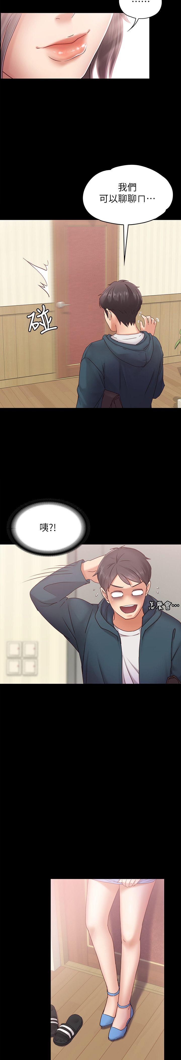 按摩妹女友[抖漫]韩漫全集-按摩妹女友-第3話-火熱的愛愛後再碰面无删减无遮挡章节图片 