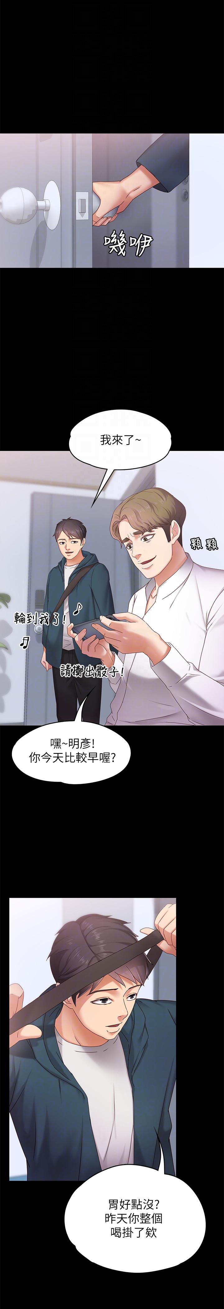 按摩妹女友[抖漫]韩漫全集-按摩妹女友-第3話-火熱的愛愛後再碰面无删减无遮挡章节图片 