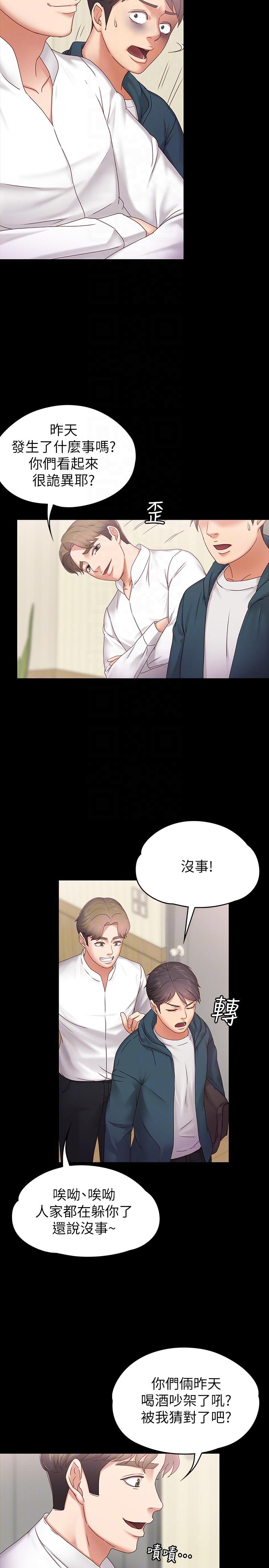 按摩妹女友[抖漫]韩漫全集-按摩妹女友-第3話-火熱的愛愛後再碰面无删减无遮挡章节图片 