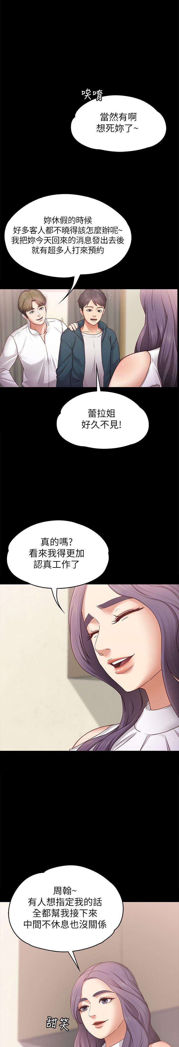 按摩妹女友[抖漫]韩漫全集-按摩妹女友-第4話-按摩店奧客硬上弓无删减无遮挡章节图片 