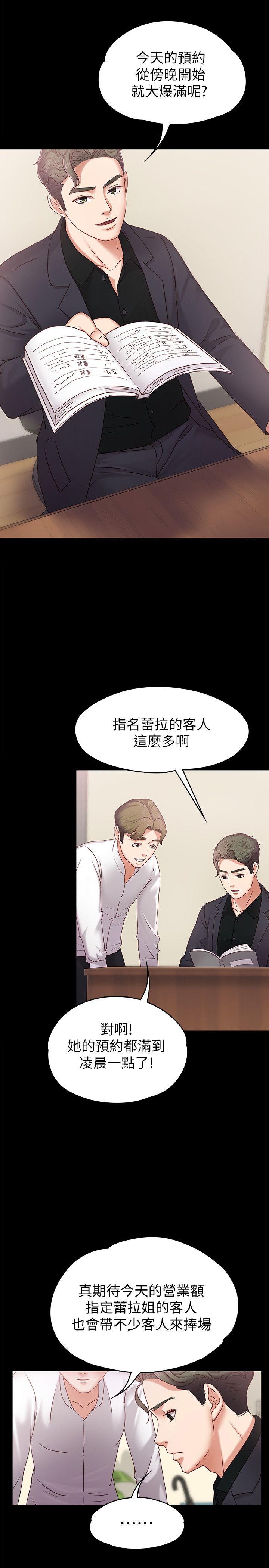按摩妹女友[抖漫]韩漫全集-按摩妹女友-第4話-按摩店奧客硬上弓无删减无遮挡章节图片 