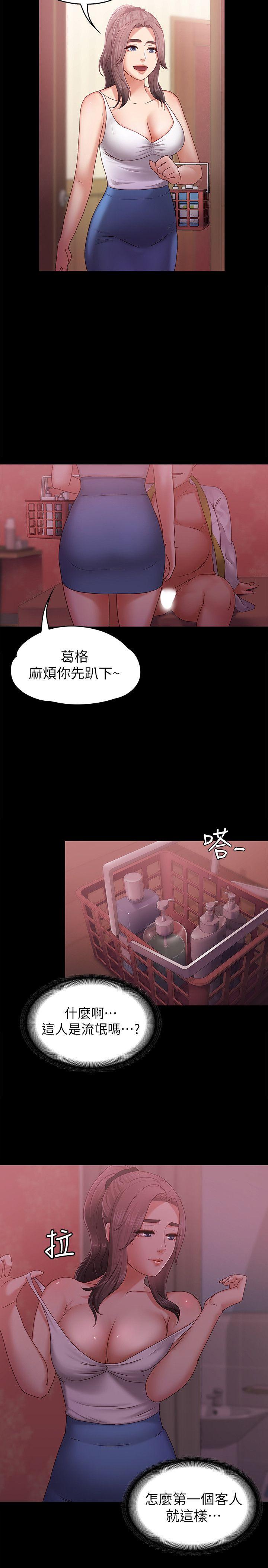 按摩妹女友[抖漫]韩漫全集-按摩妹女友-第4話-按摩店奧客硬上弓无删减无遮挡章节图片 